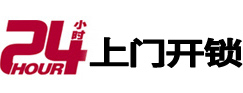 谢家集专业电话开锁服务